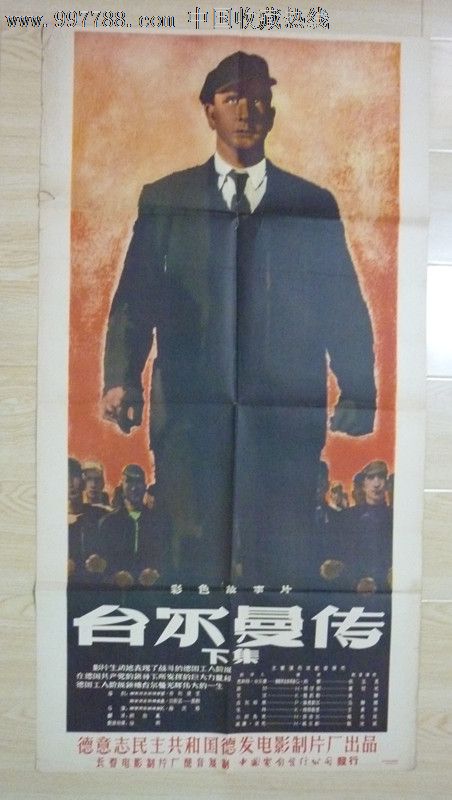 假土地证制作